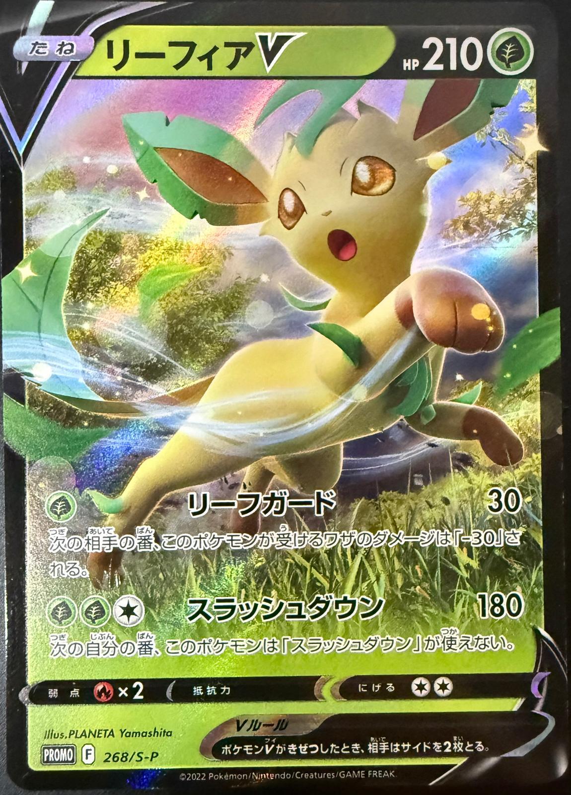 Leafeon V